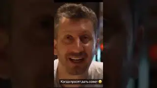 Вахо бруклин даёт иbaть мудрый совет #recommended #бруклин #приколы #советы