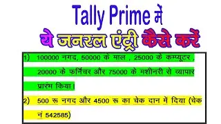 How to make these journal entries in tally prime | #tallyprimetipsandtricks #journalentry