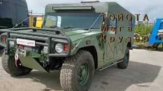 ТОЙОТА МЕГА КРУЗЕР - автомобиль для бездорожья, охоты и рыбалки