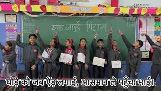 एक जादुई पिटारा कविता || कक्षा-3 हिंदी