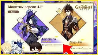 ¡ADVERTENCIA! HOYOVERSO podría TRAER ESTO muy PRONTO - Genshin Impact