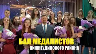 НАГРАЖДЕНИЕ МЕДАЛИСТОВ