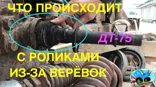 Проблемы поддерживающих роликов трактора ДТ 75 АГРОМАШ ТГ-90, восстановление трактора