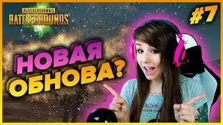 WTF PUBG | КАК СТРИМЕРЫ РЕАГИРУЮТ НА ОБНОВЛЕНИЕ PUBG | ТОП ПРИКОЛЫ И БАГИ PlayerUnknown’s Battlegrou