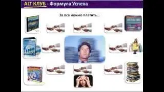 Альт Клуб - обзор подарков