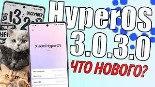 HyperOS 3.0.3.0 update! What's new in HyperOS 3.0.3.0 on Xiaomi, Redmi, and Poco