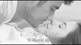 اجمل حالات واتس اب حب وغرام ||😻❤| مقاطع عشق رومنسيه قصيره - اغاني حب  حالات واتس اب للعشاق ❤🌸2021