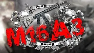 Нуб играет c M16A3