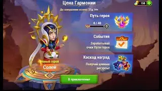 Хроники Хаоса. Мобильная. 