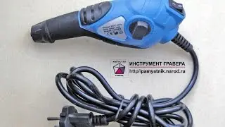 МГ машинка граверная VX535 в работе по металлу. Инструмент гравера г.Самара