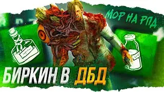 ВСЕВИДЯЩИЙ МОР в Dead By Daylight/ДБД