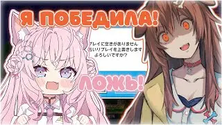 Короне Забрала Себе Победу Коёри [Hololive RU Sub]