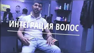 Муй сар часпондан Душанбе. Парики в Душанбе. Система интеграция волос в Душанбе.