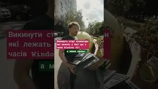 Не викидай, воно пригодиться