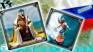 Victoria 3 ‖ Россия с упором в ЭКОНОМИКУ ФИНАЛ ‖ 