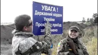 Коротко про кордон від українських воєнних