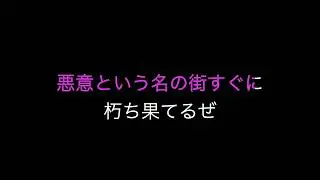 THE PILLOWS   SPIRAL KARAOKE v2