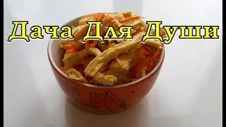 СПАРЖА  по-корейски своими руками