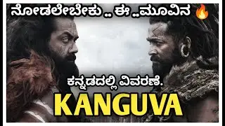Kanguva (2024) Movie Explained in Kannada  Kanguva Movie Ending Explained | Suriya