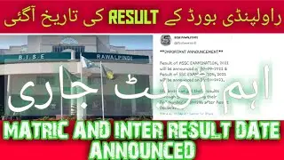 BISE Rawalpindi Result Date 2021 | Rawalpindi Board Result Date 2021 | BISE Rawalpindi Result Update