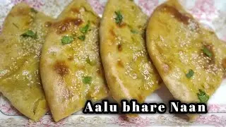 Aalu wale Naan | Aalu bhare naan #Aalunaan # womenInpiration