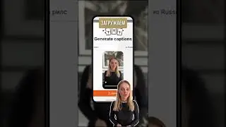 Как быстро смонтировать видео? Нейросеть Submagic 