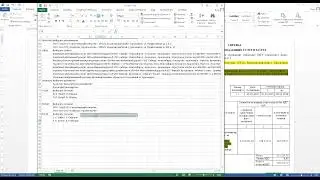 Управление выпадающими списками в документе Word