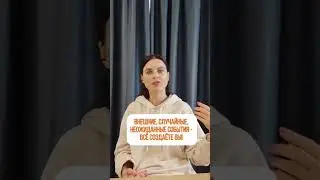 у всего происходящего только ОДНА ПРИЧИНА
