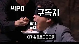 로직 꿀팁 