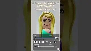 #роблокс