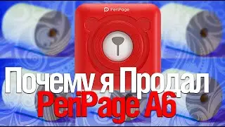 Почему я ПРОДАЮ PeriPage a6?! Принтер на кассовой ленте так плох???