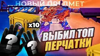 ГРЕМУЧЕЕ ОТКРЫТИЕ В CS:GO | КРАФТ НА М4А4 КОРОЛЬ ДРАКОНОВ