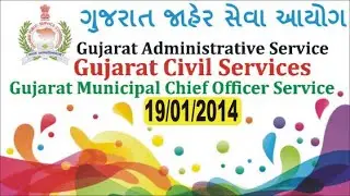 GPSC Chief Officer Question Paper (19-01-2014) 19/01/2014 solution