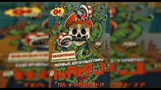 MARIO | батуный парк Киров