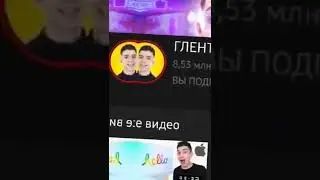 #1 НА ВКЛАДКЕ В ТРЕНДЕ