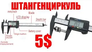 Электронный штангенциркуль С АЛИЭКСПРЕСС ALIEXPRESS