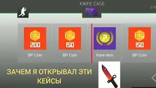СТОИЛО МНЕ ОТКРЫВАТЬ КЕЙСЫ В Bhop Pro