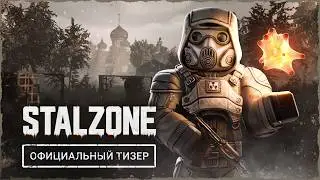 STALCRAFT: X (2024) - Официальный Тизер