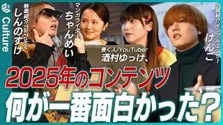 Four entertainment lovers carefully select the 
