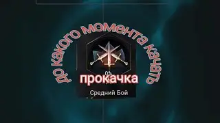 the ants underground kingdom прокачка эволюции ветки средний бой