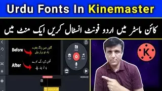 Kinemaster me font kaise add kare | how to add urdu font in kinemaster
