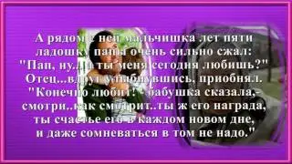 Скажи а ты меня сегодня любишь