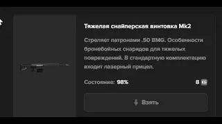 выбили хевик с камня