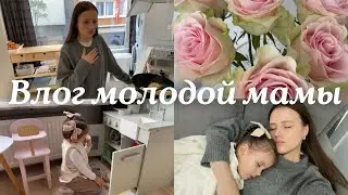 Влог молодой мамы 🤍 Один день из жизни | Кризис трёх лет