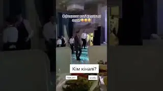 Осындай жағдай да болып тұрады өкінішке орай