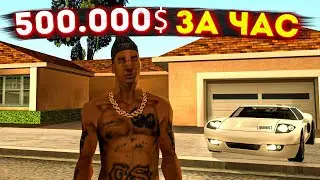 500К ЗА ЧАС  ONLINE RP SAMP ANDROID | КАК ПОДНЯТЬСЯ НОВИЧКУ САМП ГТА ОНЛАЙН МОБАЙЛ