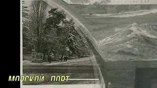 Сочи какой он был