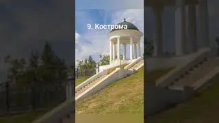 Красивые города России часть 2