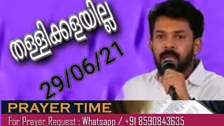 prayer  Time  29 June 2021