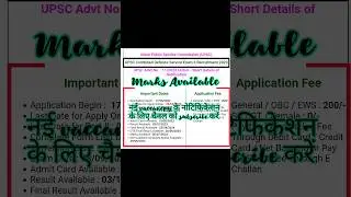 UPSC CDS II 2023 All Candidates Marks Available